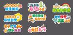 亲子日手举牌
