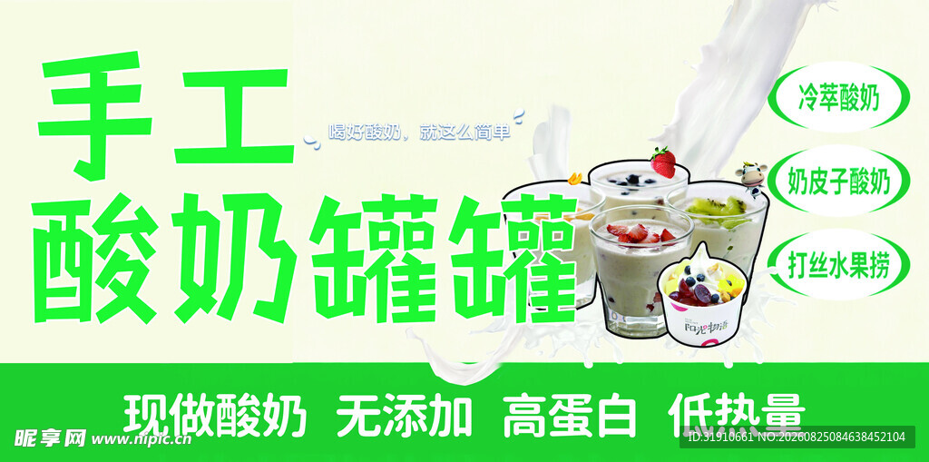 手工酸奶罐罐美味又健康