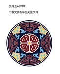 传统中式圆形花纹图案