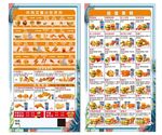 卡通风格美食菜单设计图