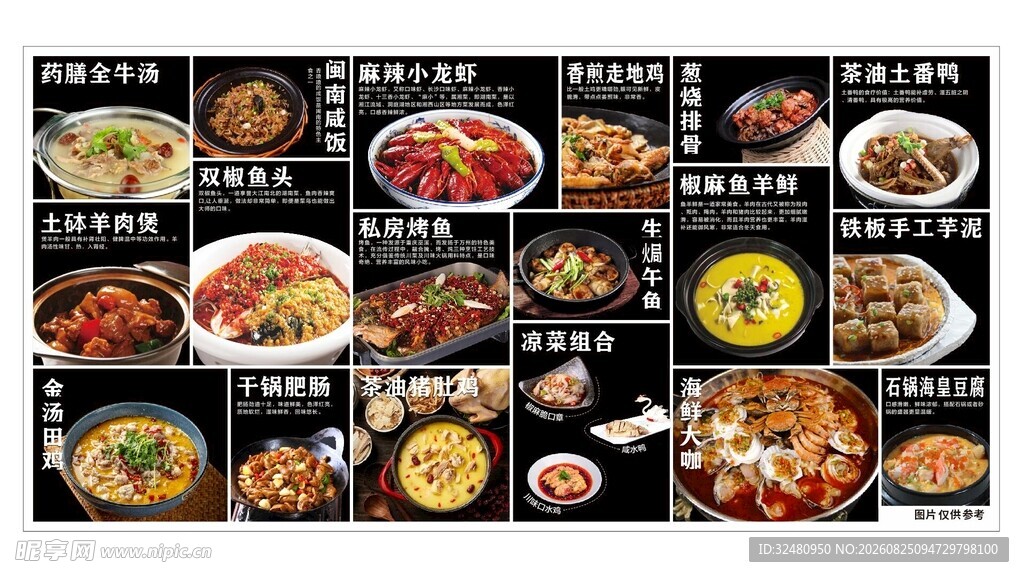 多样美食菜单展示