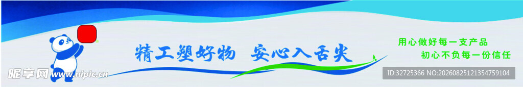 工厂文化墙  企业文化墙