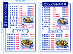 牛羊肉泡馍价目表