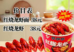 龙虾面