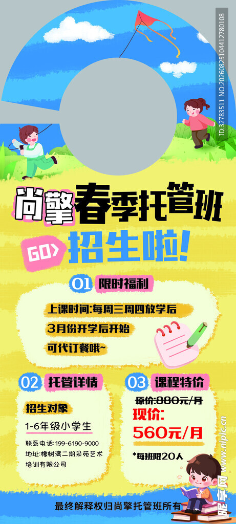 门挂