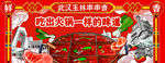 火锅海报