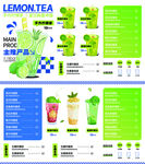 奶茶价格表
