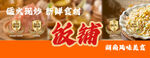 扬州炒饭