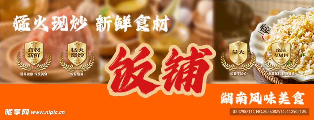 扬州炒饭