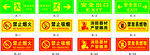 安全出口
