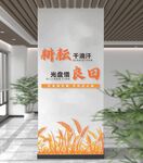 耕耘文化墙 播撒文明田