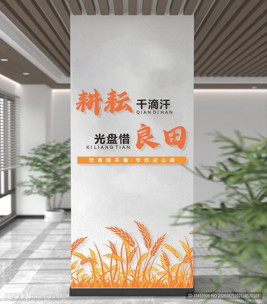 耕耘文化墙 播撒文明田