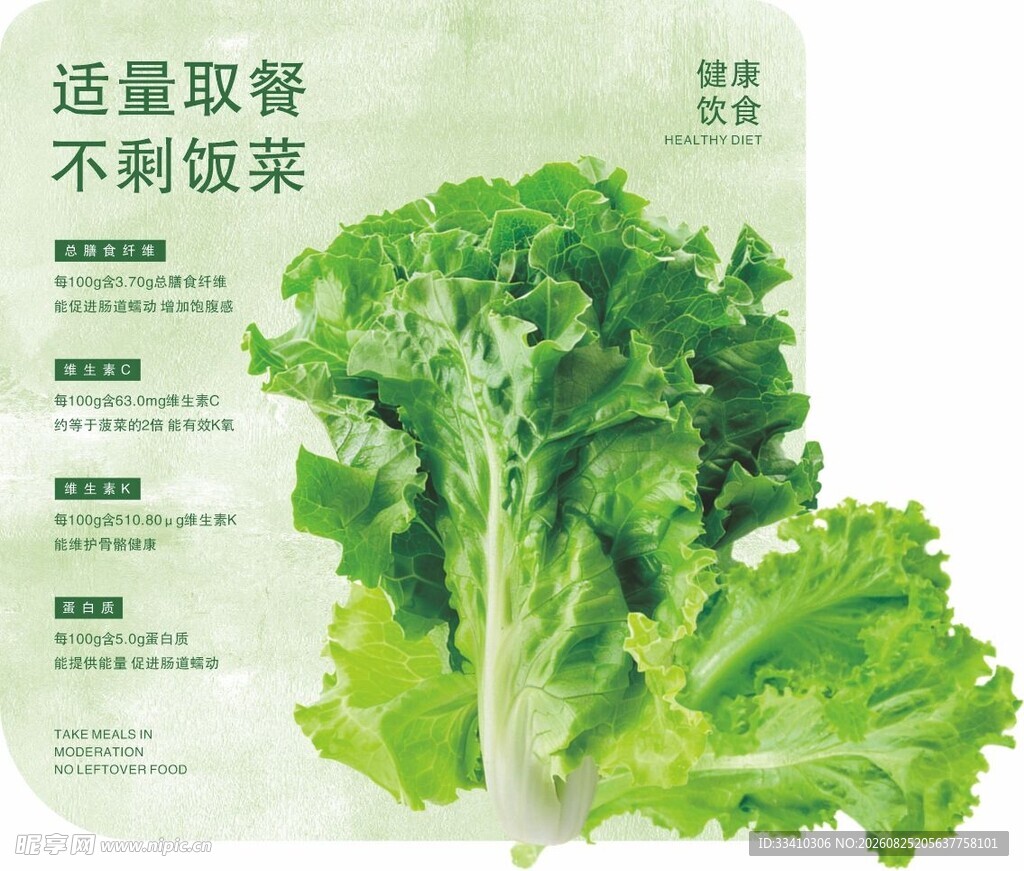 羽衣甘蓝海报