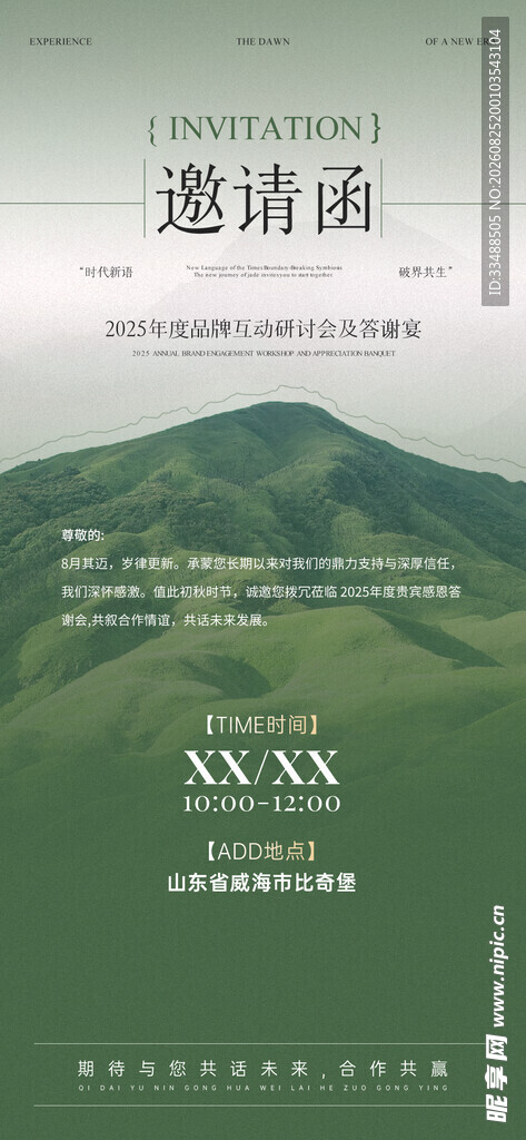 港清岛自然风光宣传页
