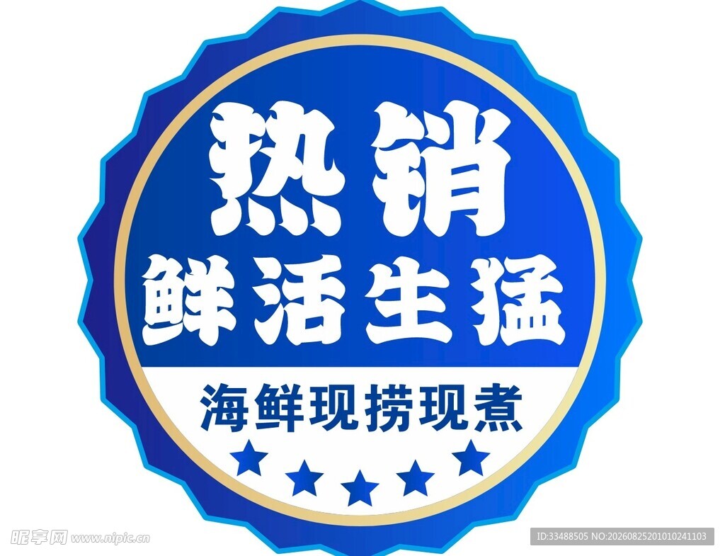 鲜活海鲜热销现场