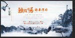水墨江南风景图