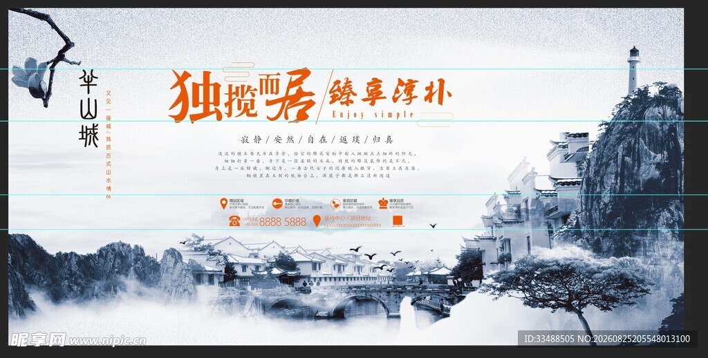 水墨江南风景图