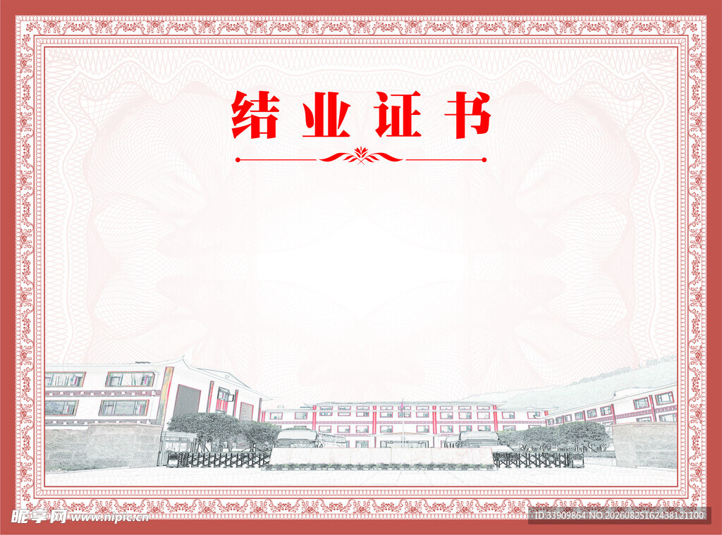 证书印刷