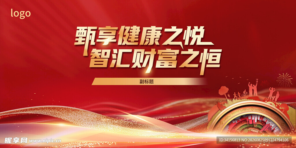 红色背景画面