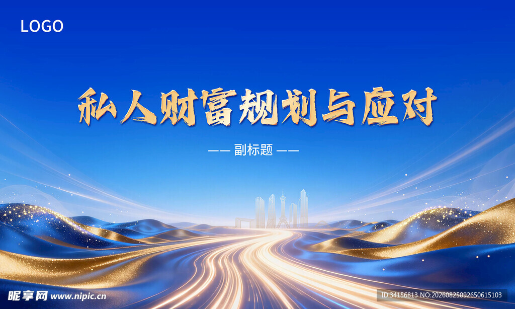 蓝金色山河背景