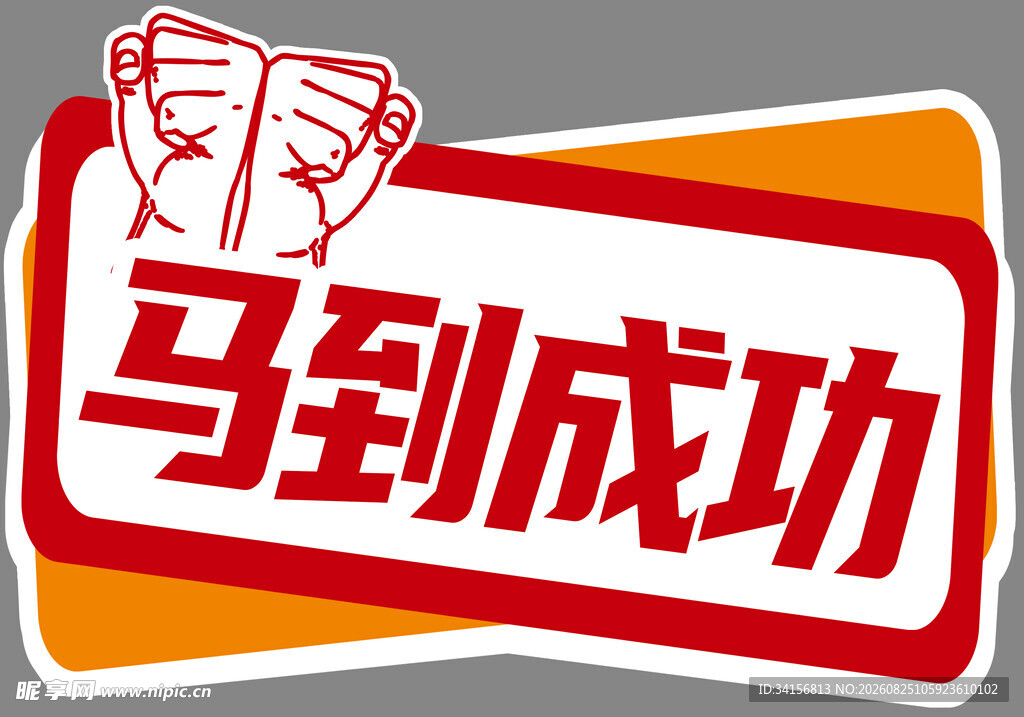 手举牌