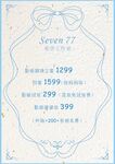 美甲店价格表