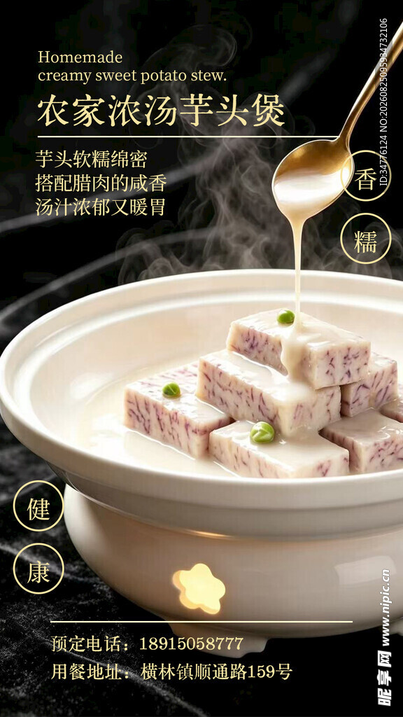 香浓农家腊味煲仔粥