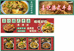 港式牛杂