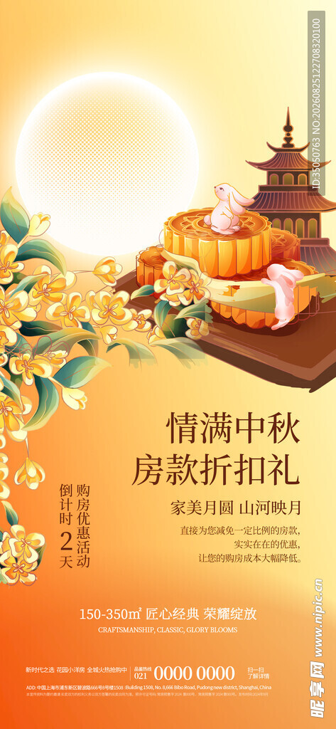 中秋佳节传统糕点展示