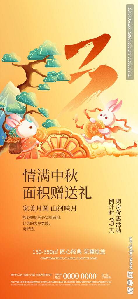 中秋送礼佳品情谊满满
