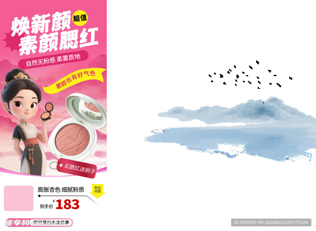 焕新唇彩开启魅力新色彩