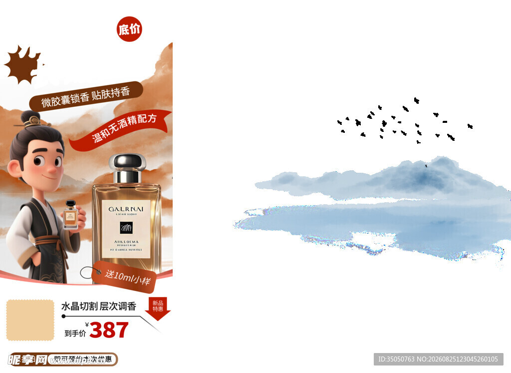 卡通风格创意广告插画