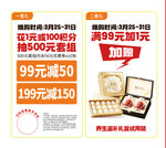 珠宝促销活动多重优惠来袭