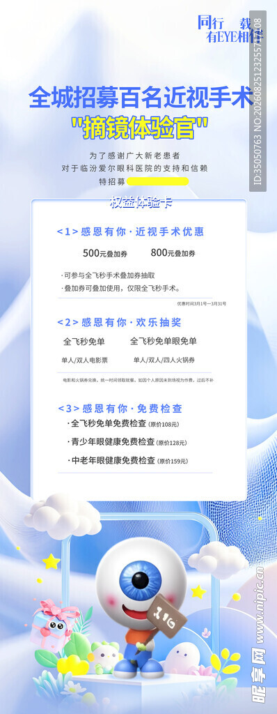 儿童编程课程宣传页