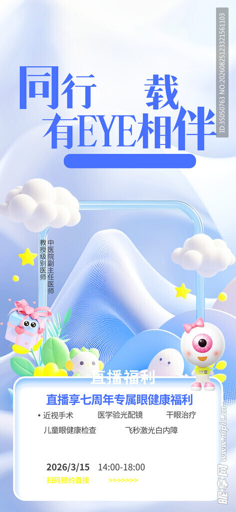 同行路美好相伴