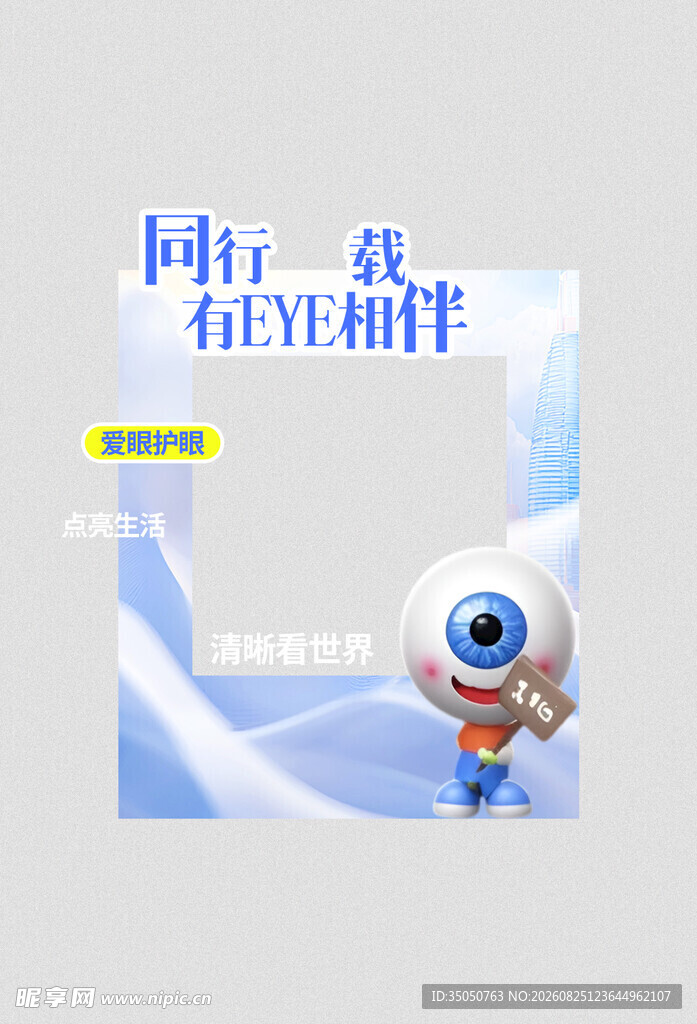 中国中铁吉祥物形象展示