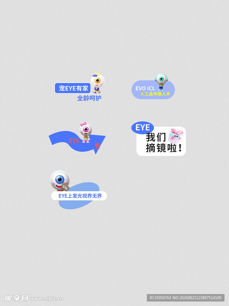 多样卡通图标设计展示