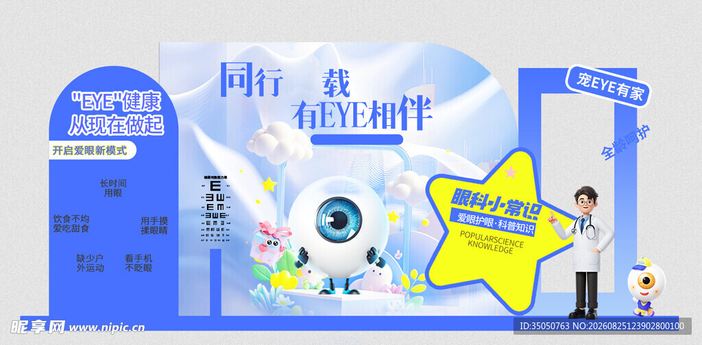 儿童科技互动展示场景