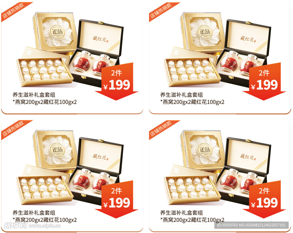 精美首饰套装展示