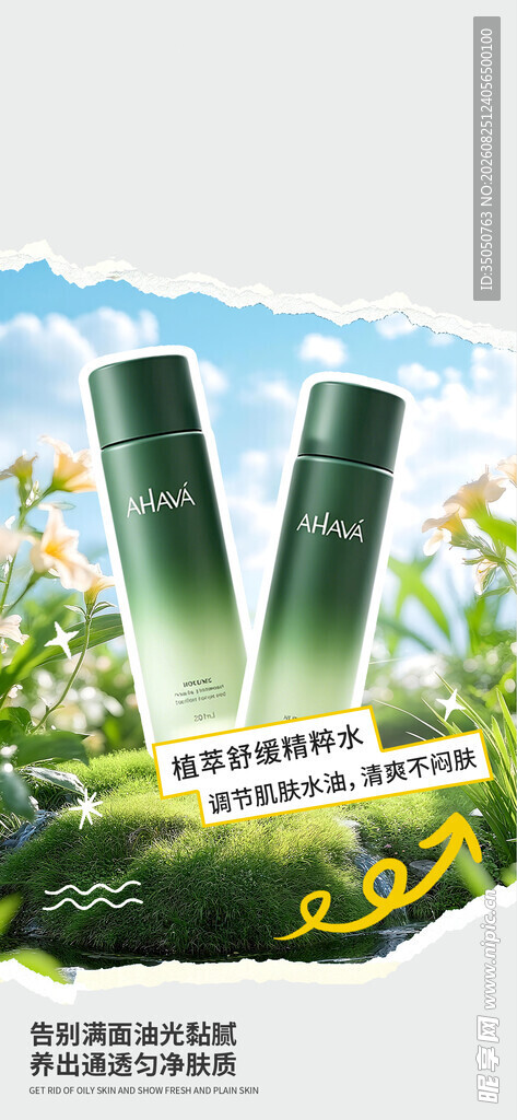 绿色能源高楼与自然景观