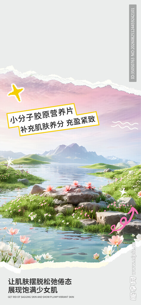 梦幻山水风景插画