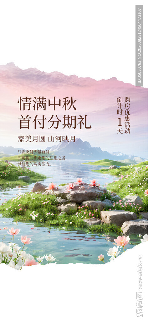 中式山水诗意园林景观