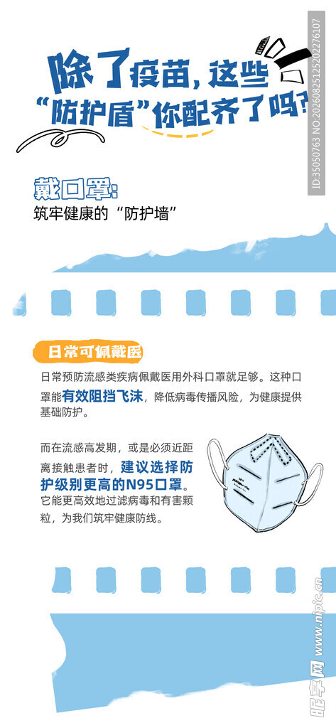 第七次全国人口普查海报