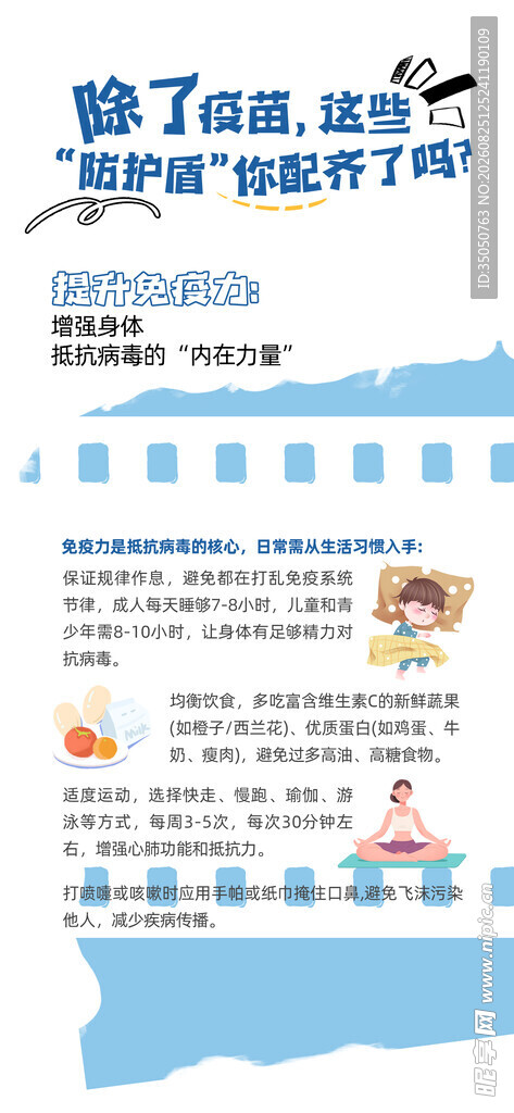 儿童音乐启蒙课程宣传页