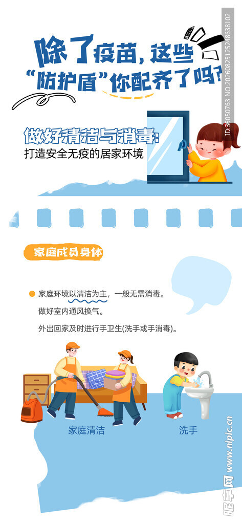 首届职业技能大赛宣传海报