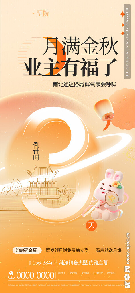 金秋丰收季开启财富新篇