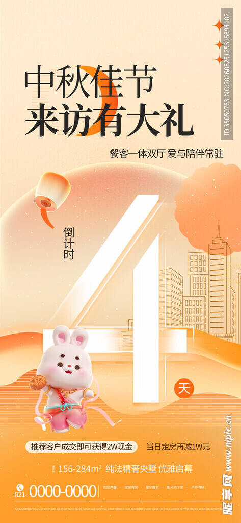 中秋来访好礼