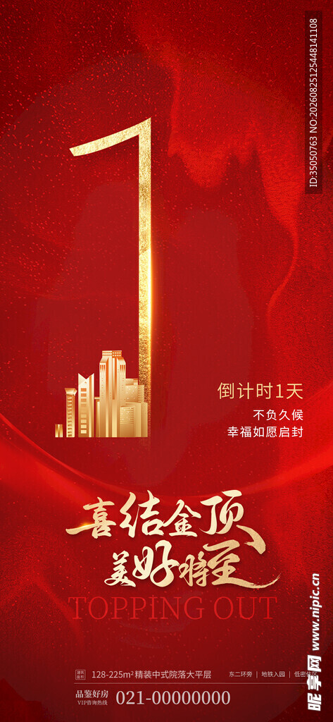 城市崛起共筑美好未来