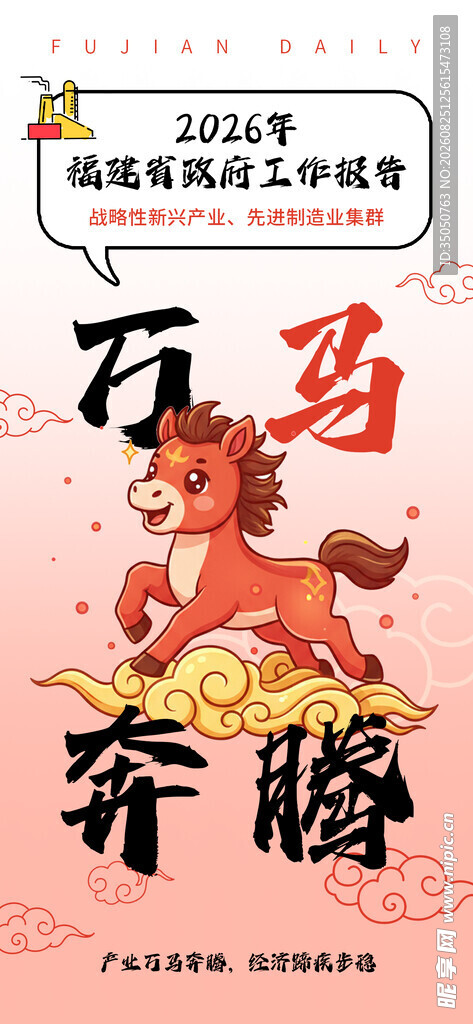 万马奔腾创意书籍封面设计