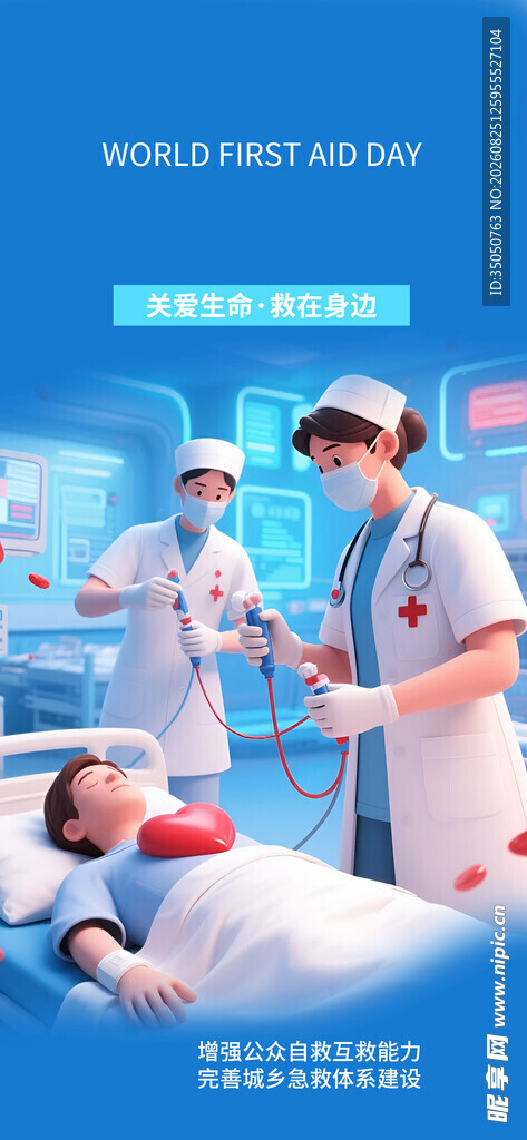 医护人员病房内照料患者
